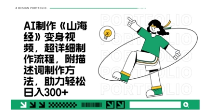 一个月十几W点赞妖怪变身视频，十分钟教会你(超详细制作流程) 分段-资源库