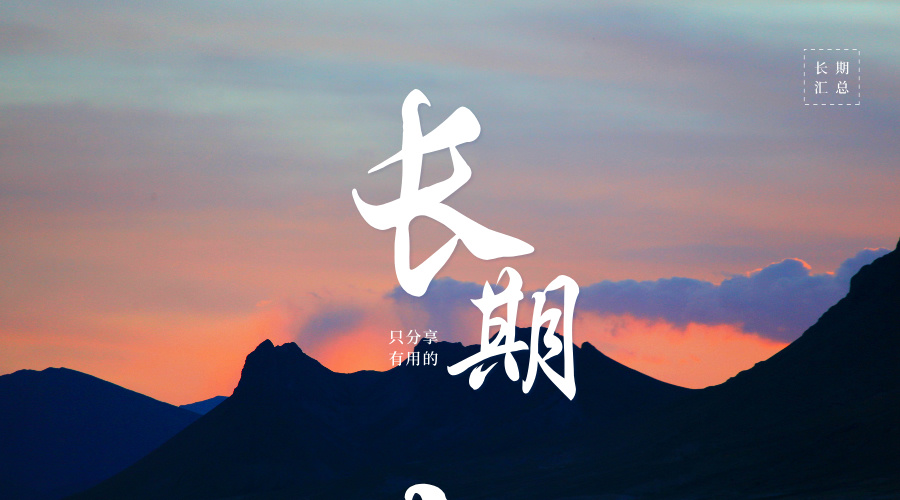 各类长期项目汇总-[只分享有用的]-资源库