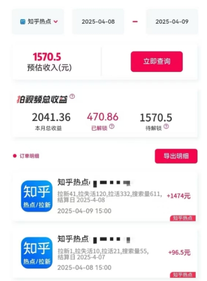 图片[2]-利用小红书种草知乎漏洞，零成本疯狂拉新日入数张，新手小白可操作-资源库