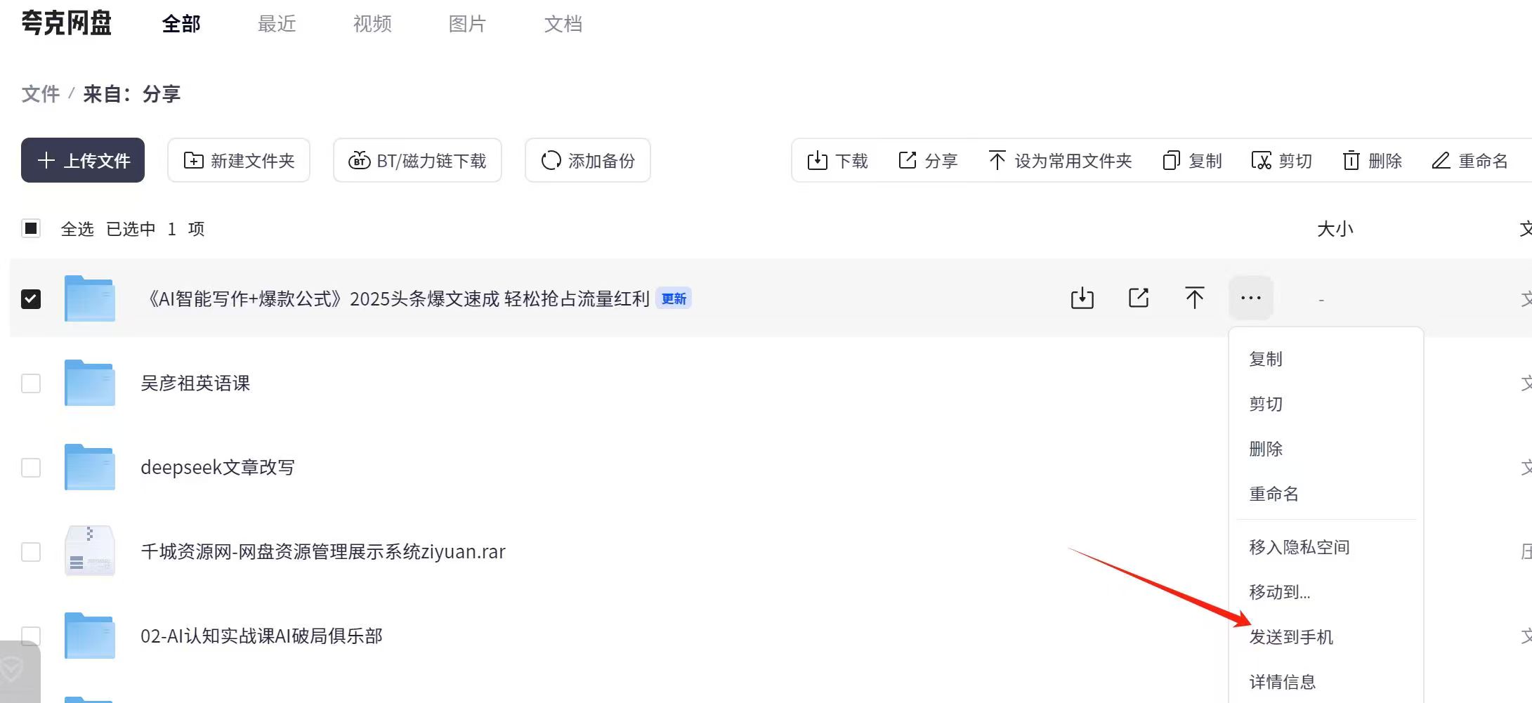图片[1]-夸克网盘不限速下载方式-资源库