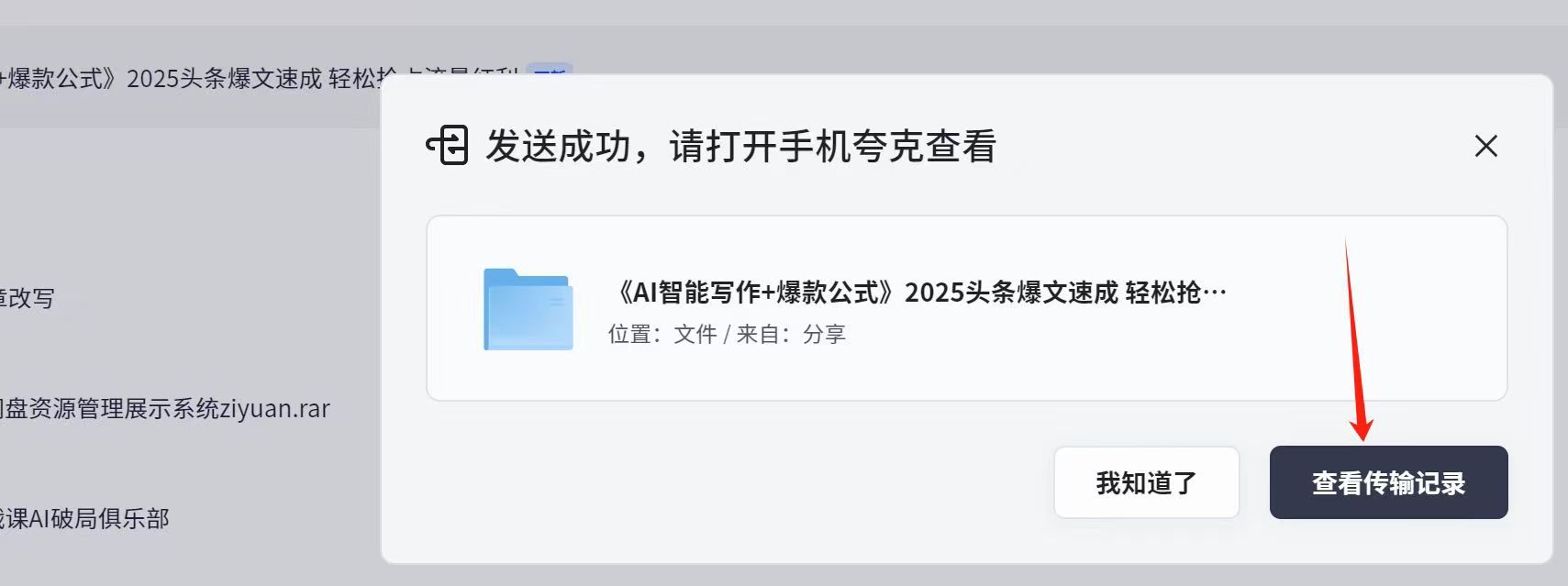 图片[2]-夸克网盘不限速下载方式-资源库