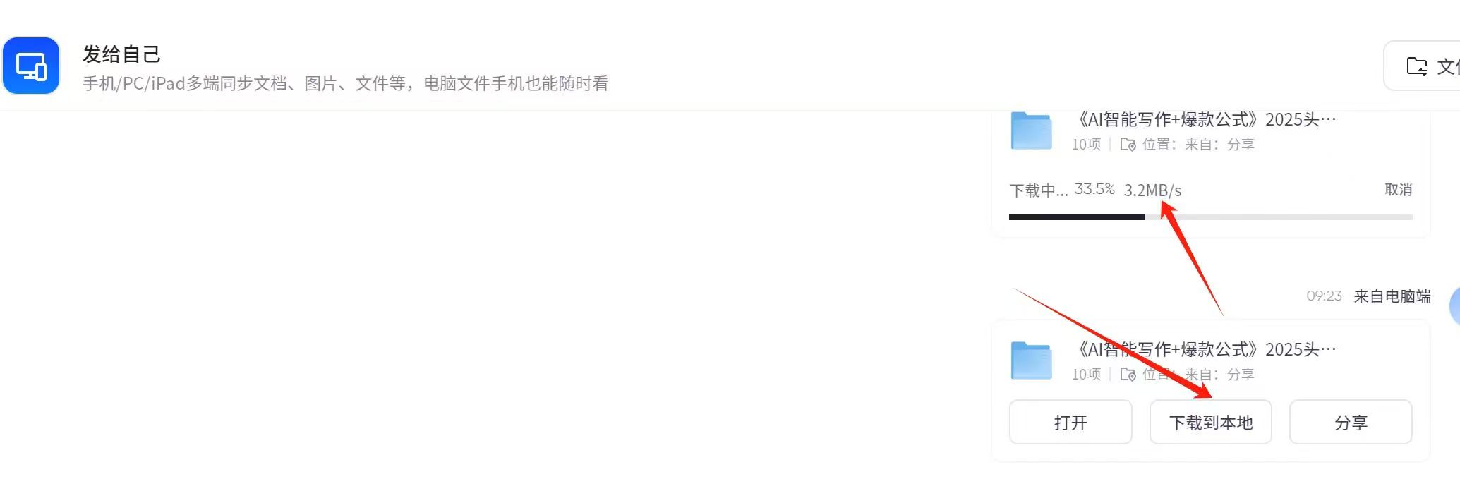 图片[3]-夸克网盘不限速下载方式-资源库