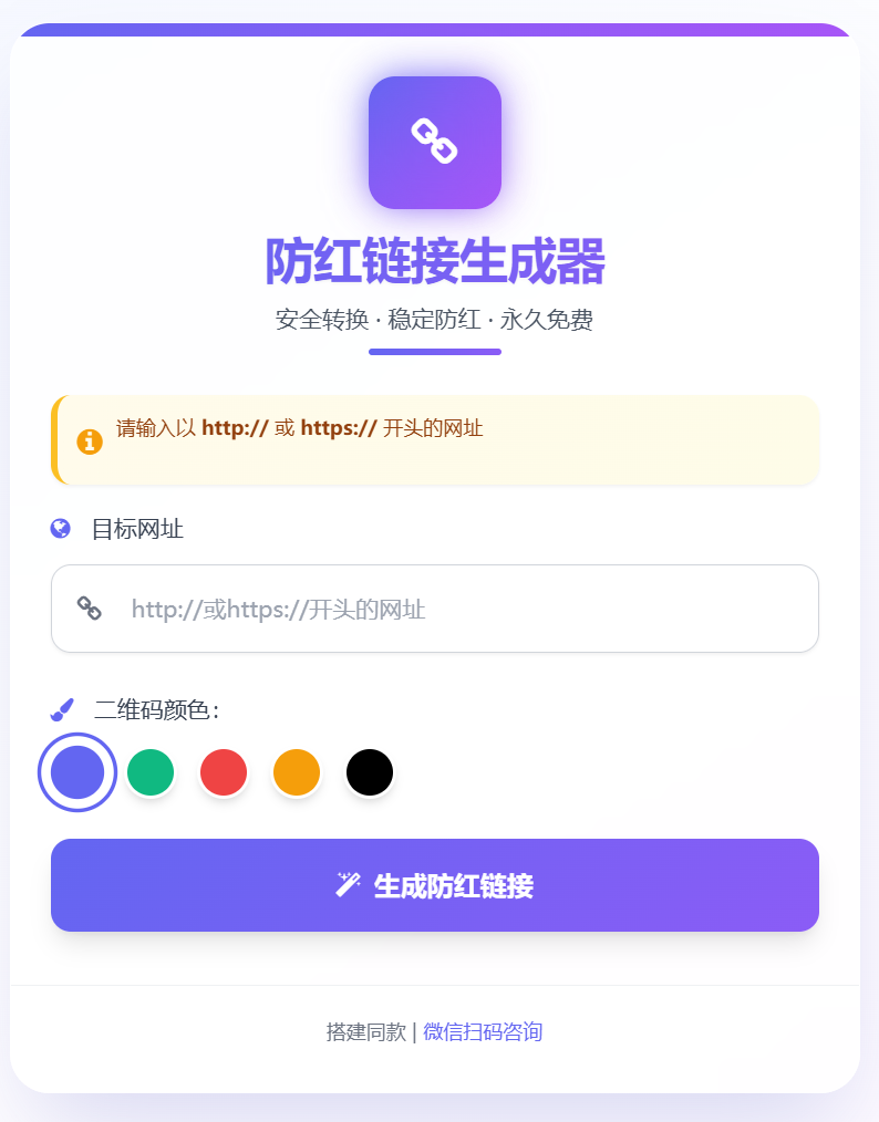 域名防红系统带本地接口文件2.0-资源库