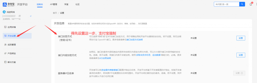 图片[3]-【无需执照、永不掉线】超级无敌免挂、支付宝免CK、商家账单 通道模式申请教程-资源库