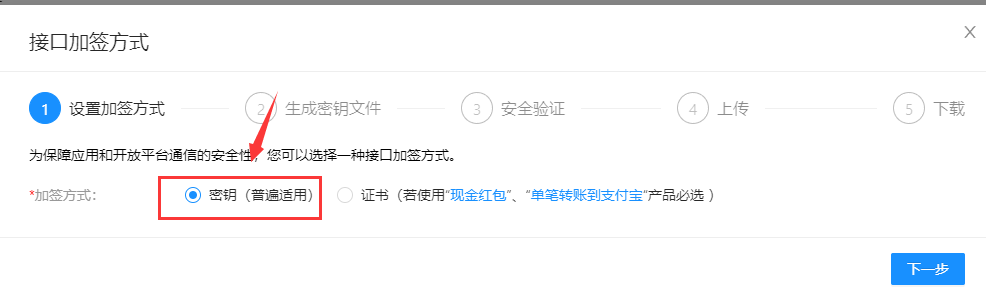 图片[4]-【无需执照、永不掉线】超级无敌免挂、支付宝免CK、商家账单 通道模式申请教程-资源库
