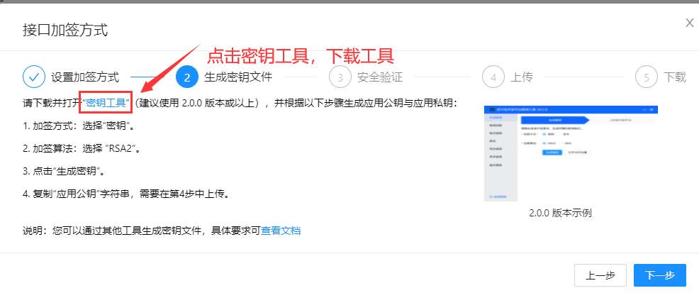 图片[5]-【无需执照、永不掉线】超级无敌免挂、支付宝免CK、商家账单 通道模式申请教程-资源库
