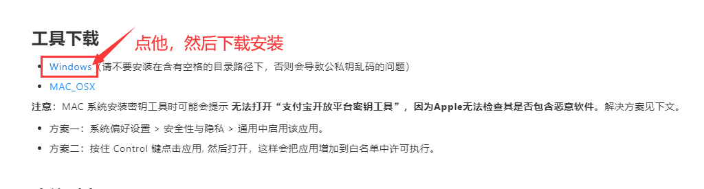 图片[6]-【无需执照、永不掉线】超级无敌免挂、支付宝免CK、商家账单 通道模式申请教程-资源库