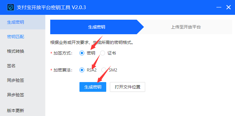 图片[7]-【无需执照、永不掉线】超级无敌免挂、支付宝免CK、商家账单 通道模式申请教程-资源库