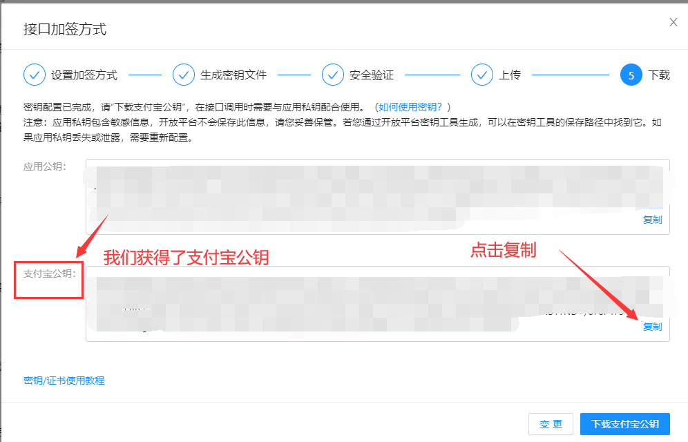 图片[9]-【无需执照、永不掉线】超级无敌免挂、支付宝免CK、商家账单 通道模式申请教程-资源库