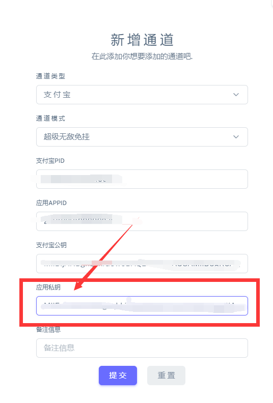 图片[11]-【无需执照、永不掉线】超级无敌免挂、支付宝免CK、商家账单 通道模式申请教程-资源库