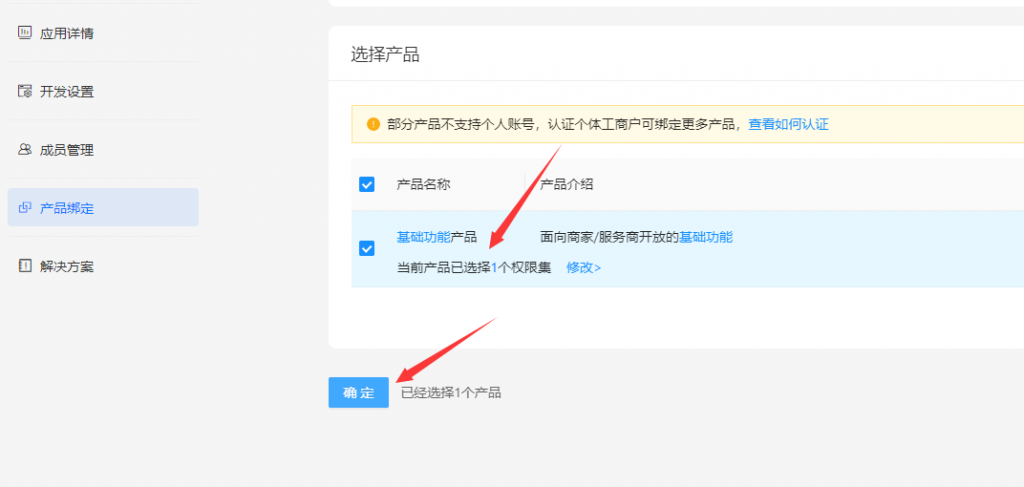 图片[12]-【无需执照、永不掉线】超级无敌免挂、支付宝免CK、商家账单 通道模式申请教程-资源库