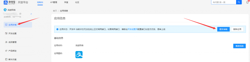 图片[13]-【无需执照、永不掉线】超级无敌免挂、支付宝免CK、商家账单 通道模式申请教程-资源库