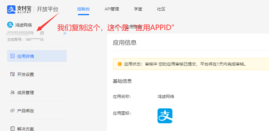 图片[14]-【无需执照、永不掉线】超级无敌免挂、支付宝免CK、商家账单 通道模式申请教程-资源库