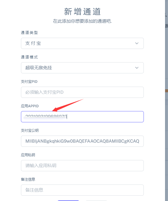 图片[15]-【无需执照、永不掉线】超级无敌免挂、支付宝免CK、商家账单 通道模式申请教程-资源库