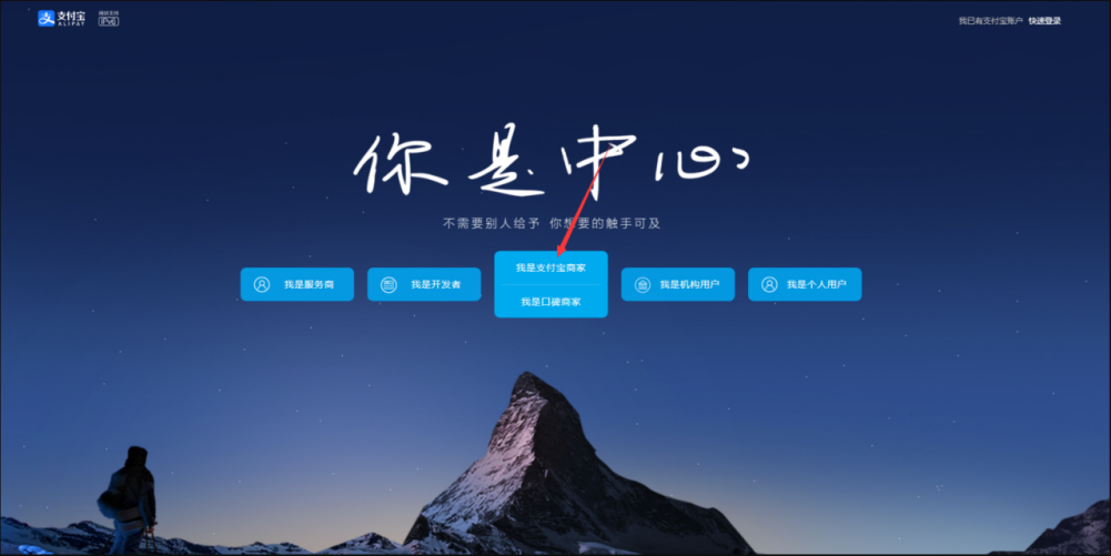 图片[18]-【无需执照、永不掉线】超级无敌免挂、支付宝免CK、商家账单 通道模式申请教程-资源库