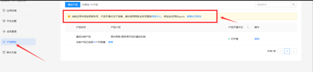 图片[20]-【无需执照、永不掉线】超级无敌免挂、支付宝免CK、商家账单 通道模式申请教程-资源库