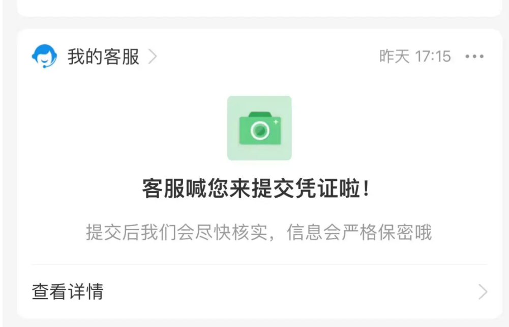 图片[21]-【无需执照、永不掉线】超级无敌免挂、支付宝免CK、商家账单 通道模式申请教程-资源库