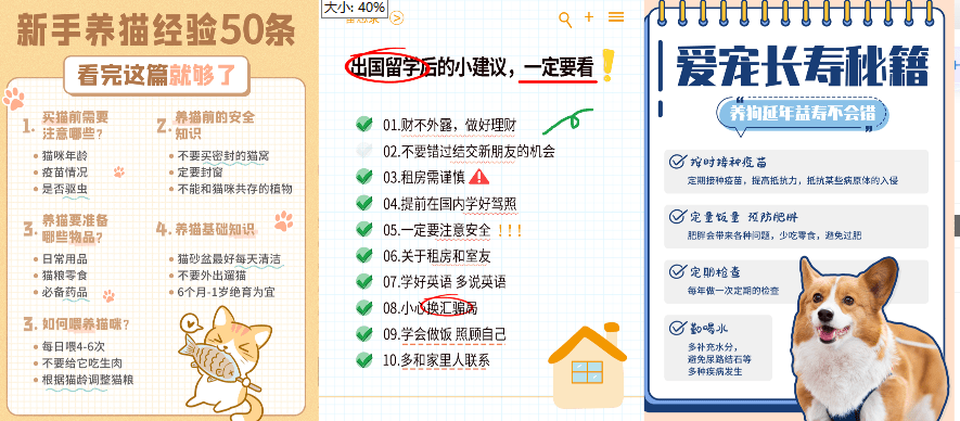 图片[2]-小红书封面模板合集！备忘录便签风格，一键快速制图，适合分享知识类型博主，PSD可编辑格式，某宝购买-资源库