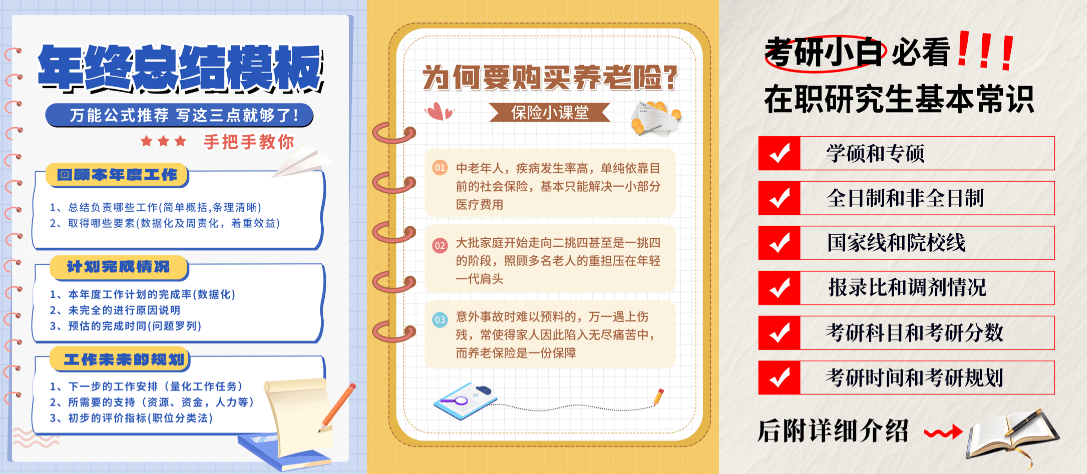 图片[3]-小红书封面模板合集！备忘录便签风格，一键快速制图，适合分享知识类型博主，PSD可编辑格式，某宝购买-资源库