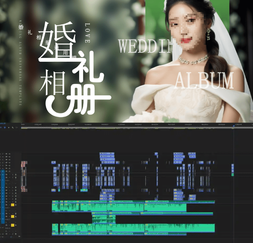 原价399的婚礼剪辑模板合集！共计250余套，婚礼剪辑模版预告Pr模板2025最新，后期学习使用素材-资源库